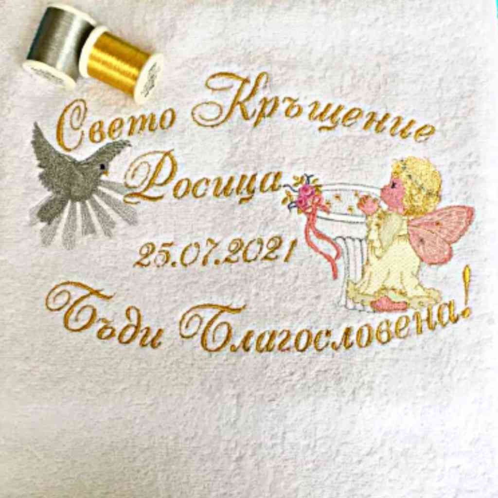 бродерия за кръщенета