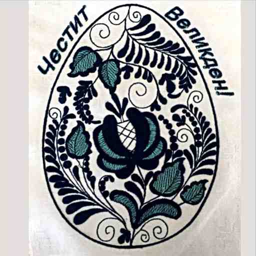 Великденска бродерия
