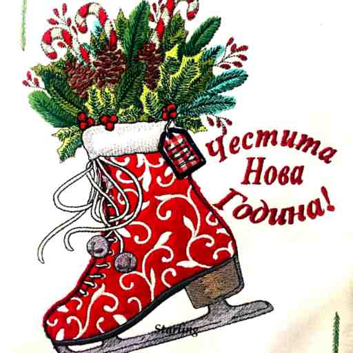 Коледна и новогодишна бродерия